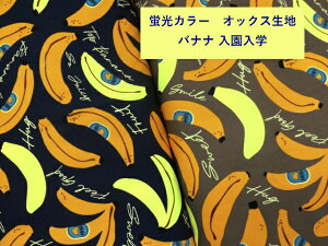 V@uJ[@IbNXn z wuoii@Banana@Mood@OBANA@@obN@|[` @JAPAN FABRIC pp\