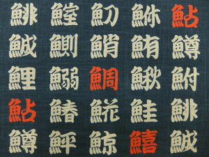 KP7090-90A a n z ߒ  vg ւ񊿎 KP7090|90AF [[NX JAPAN FABRIC pp\