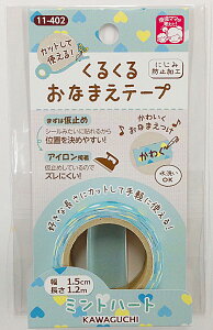 wpi ͌ 邭邨Ȃ܂e[v ~gn[g i11|402 ACڒ TCY1.5cm×1.2m