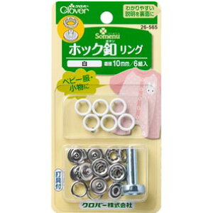�N���o�[ �\�[���j�� �z�b�N�t�����O�@���a10mm�@�� 26�|565
