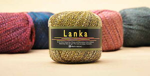 リッチモア毛糸（ハマナカ毛糸）ランカ　Lanka