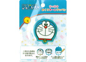 楽天市場 ドラえもん ネーム ワッペンの通販