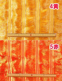 金襴 生地/布干支用フリンジ約70cm巾ポリエステル商用利用可能
