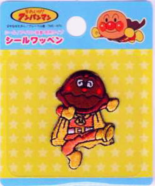 楽天市場 キャラクターワッペン アップリケアンパンマン シールワッペン シール 両用タイプ カレーパンマン ａｎｃ００７ 京都カナリヤ手芸店