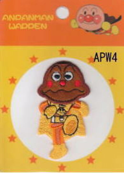 楽天市場 メーカー廃番apw004 キャラクターワッペン アップリケワッペン アンパンマン ａｐｗ００４ カレーパンマン 京都カナリヤ手芸店