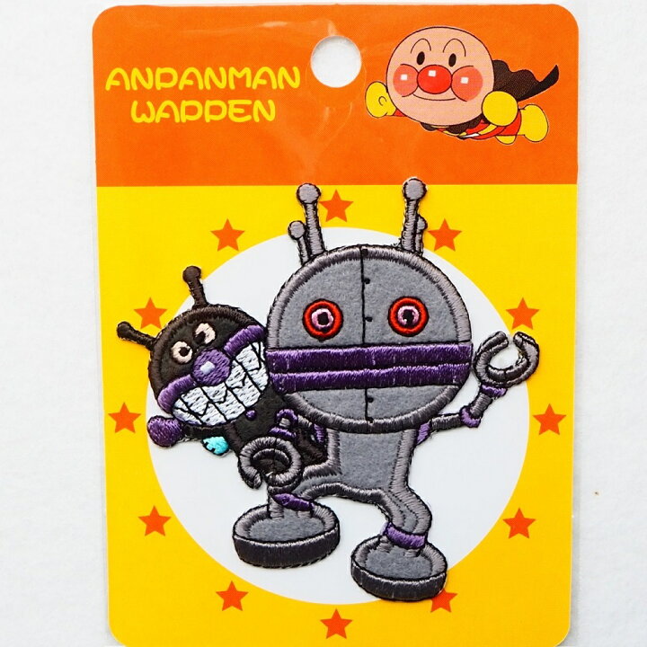 楽天市場 Apw6 キャラクターワッペン アップリケワッペン アンパンマン ばいきんまん だだんだんペアワッペン ａｐｗ２０６ 京都カナリヤ手芸店