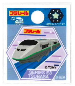 T01I　1680暗闇で光るワッペン 【タカラトミー　プラレール】E3系系新幹線つばさ