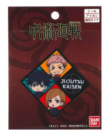 現品限りキャラクターワッペン アップリケ 【呪術廻戦】（じゅじゅつかいせん）1年生シール接着・アイロン接着両用タイプBAN800−BAN59