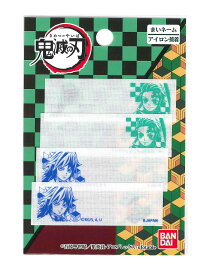 キャラクターネームラベル鬼滅の刃 炭治郎・義勇 BAN401-BAN662種類各2枚の合計4枚入り アイロン接着