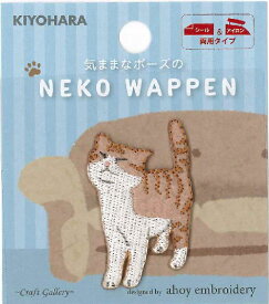 WNK−02【気ままなポーズの猫ワッペン】猫（ねこ・ネコ）たちのいろいろなポーズがかわいいワッペンです。ほのぼのとした表情が魅力です。小物のワンポイントとしてさり気なく取り入れられる可愛いワッペンです。