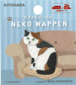 WNK−03【気ままなポーズの猫ワッペン】猫（ねこ・ネコ）たちのいろいろなポーズがかわいいワッペンです。ほのぼのとした表情が魅力です。小物のワンポイントとしてさり気なく取り入れられる可愛いワッペンです。