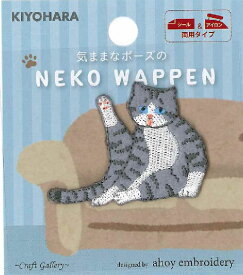 WNK−07【気ままなポーズの猫ワッペン】猫（ねこ・ネコ）たちのいろいろなポーズがかわいいワッペンです。ほのぼのとした表情が魅力です。小物のワンポイントとしてさり気なく取り入れられる可愛いワッペンです。