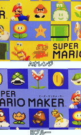 キャラクター生地 布 スーパーマリオメーカー G9927（9906、9972） 2025年 継続 入園入学 定番商品 商用利用不可 スーパーマリオブラザーズ