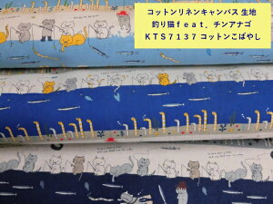 RbglLoX n z ނLfeatD`AiS KTS7137  ˂ L Rbg΂₵ JAPAN@FABRIC@pp\