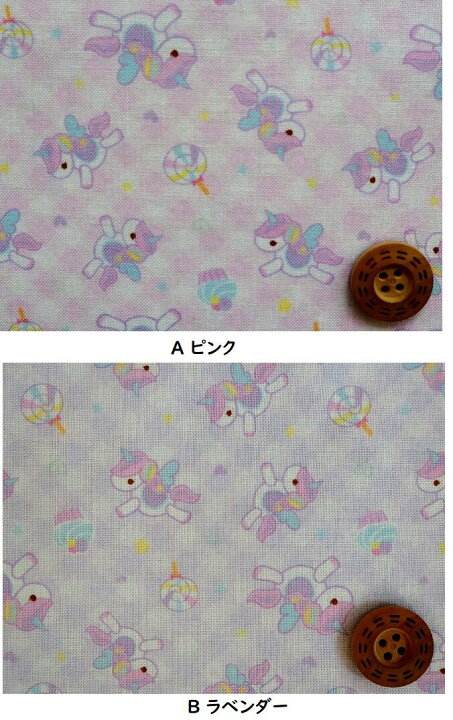 楽天市場 メーカー廃盤 入園入学 シーチング生地 布 ゆめかわ ユニコーンスイーツ hsk489 女の子向け ゆめかわいい柄 商用利用可能 京都カナリヤ手芸店 楽天市場 メーカー廃盤 入園入学 シーチング生地 布 ゆめかわ ユニコーンスイーツ hsk489 女の子向け ゆめかわいい柄 商用利用可能 京都カナリヤ手芸店