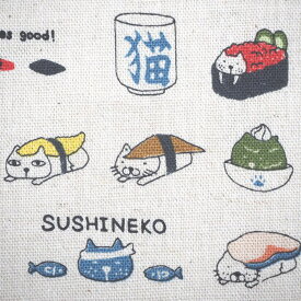 コットンリネン混 キャンバス生地 布 寿司ネコ KTS6601Aキナリ 動物柄 ねこ 猫 コットンこばやし 商用利用可能