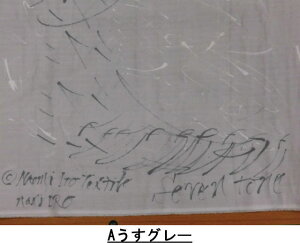 _uK[[n z Naomi Ito Textile ɓ nani IRO 2023 ijC EGX11300|1 Seventone Zug[@pps