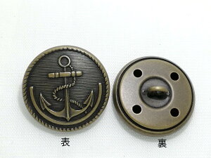 メタルボタン イカリ柄刻印 現品限り M1509−04AG 直径28mm 丸エンブレム バラ売り ネコポス発送可能