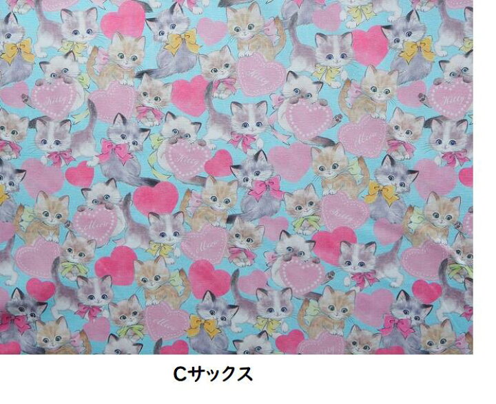 楽天市場】色B メーカー完売 コットン シーチング生地 布 キティラブ 子猫&ハート 511290 インクジェットプリント 動物柄 ネコ柄 商用利用可能 : 京都カナリヤ手芸店