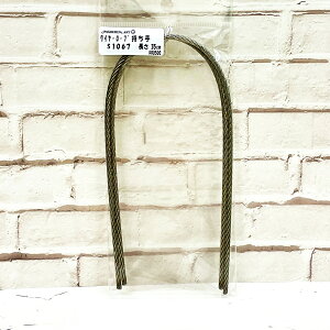 wA[g C[[vS1067 35cm (2{)