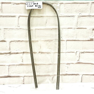 wA[g C[[vS1069 45cm (2{)