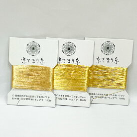 京手まり糸　金糸-1　細中太3タイプ　手まり糸カード巻き