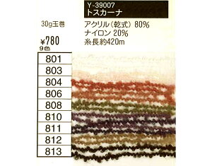 値下げパーキー エクトリー 毛糸トスカーナ在庫限り