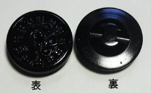 {^ (ubN) CXg[t[{^ GR965|009a15mm o lR|X\