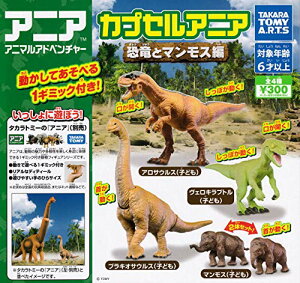 マンモス 恐竜の人気商品 通販 価格比較 価格 Com マンモス 恐竜の人気商品 通販 価格比較 価格 Com