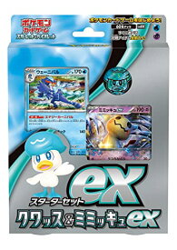 ポケモンカードゲーム スカーレット&バイオレット スターターセットex クワッス&ミミッキュex