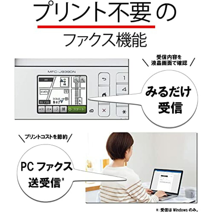楽天市場】親機のみ 子機無し 新品 未使用 ブラザー brother  