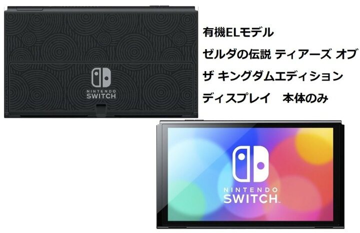 楽天市場】[ディスプレイのみ] 「箱無し」ゼルダの伝説 ティアーズ  