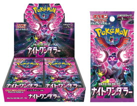 【正規シュリンク付き 未開封BOX】ポケモンカードゲーム/スカーレット＆バイオレット 強化拡張パック ナイトワンダラー 未開封 BOX