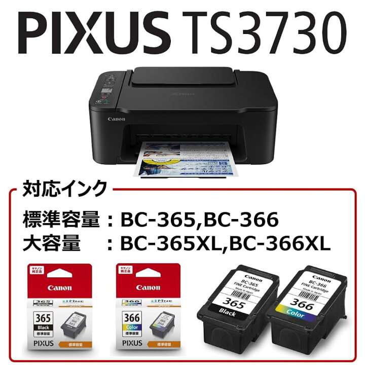 楽天市場】【訳アリ】 キヤノン Canon プリンター A4 インクジェット 