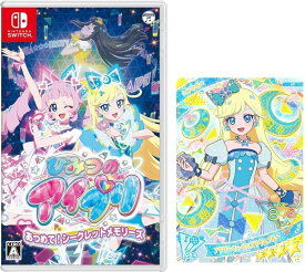 ［早期購入特典付き］ ひみつのアイプリ　あつめて！シークレットメモリーズ Switch スペシャルカード「みつき（フラワーマーチバズリウムブルー）」 同梱