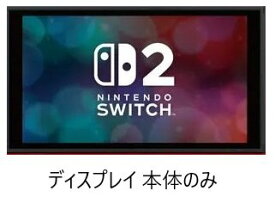 [新品 液晶画面本体のみ] ［箱イタミ有り］ Nintendo Switch 2 液晶 本体のみ 日本語・国内専用 ニンテンドースイッチ2 その他付属品ありません