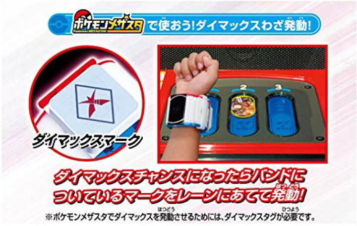 楽天市場 ポケットモンスター ポケモン メザスタ メザスタトランク ダイマックスバンド セット K And Y雑貨店 楽天市場店