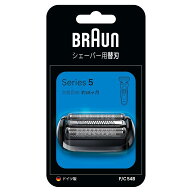 BRAUN ブラウン シリーズ5専用替刃 ブラック FC54B 純正
