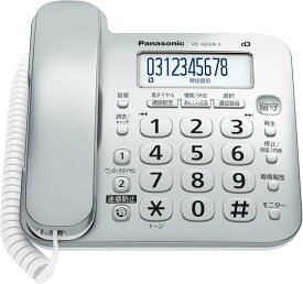 パナソニック VE-GD28DL-S 親機のみ 電話機 panasonic 子機無し 新品 未使用 シルバー 銀 迷惑電話対策機能搭載