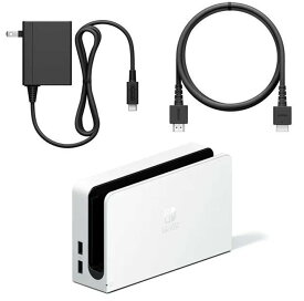新品 有機ELモデル Nintendo Switch ドックセット ホワイト 任天堂 純正品 ニンテンドー スイッチ 有線LAN 外箱なし