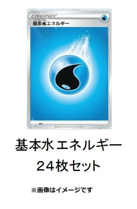 楽天市場】[24枚セット] ポケモンカードゲーム ソード＆シールド 基本 