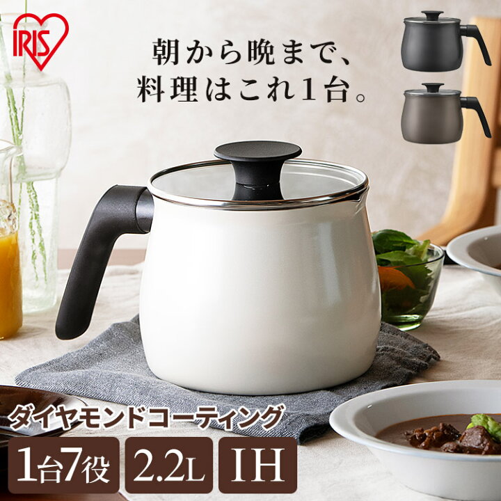 楽天市場】マルチポット IH ガス火 鍋 片手鍋 2.2L 高耐久4層構造 