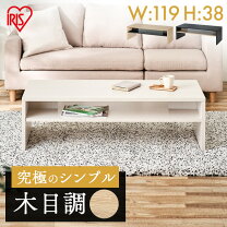 楽天市場】オフホワイト（センターテーブル・ローテーブル｜テーブル 