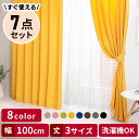 楽天市場 カーテン 子供部屋用インテリア 寝具 収納 インテリア 寝具 収納 の通販