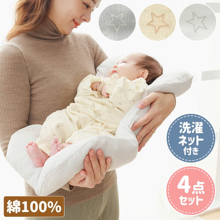 楽天市場】【あす楽】ねんねクッション ダブルガーゼ 寝かしつけ 洗える 綿100% お昼寝 クッション出産祝い 出産準備 抱っこ クッション 布団 クッション ベビー 赤ちゃん 星柄 背中スイッチ おくるみケット付 グッズ グレー ベージュ ホワイト【D】 : こどもラボ 楽天市場】【あす楽】ねんねクッション ダブルガーゼ 寝かしつけ 洗える 綿100% お昼寝 クッション出産祝い 出産準備 抱っこ クッション 布団 クッション ベビー 赤ちゃん 星柄 背中スイッチ おくるみケット付 グッズ グレー ベージュ ホワイト【D】 : こどもラボ