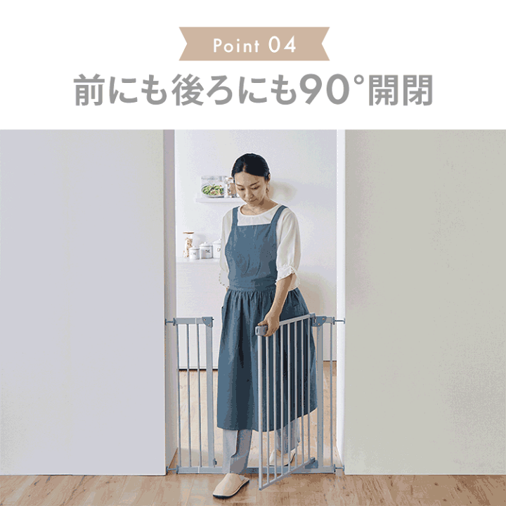 ベビーゲート　グレー✖️ホワイト つまずきにくいスチールゲート アイスグレー 【前後両開きドア