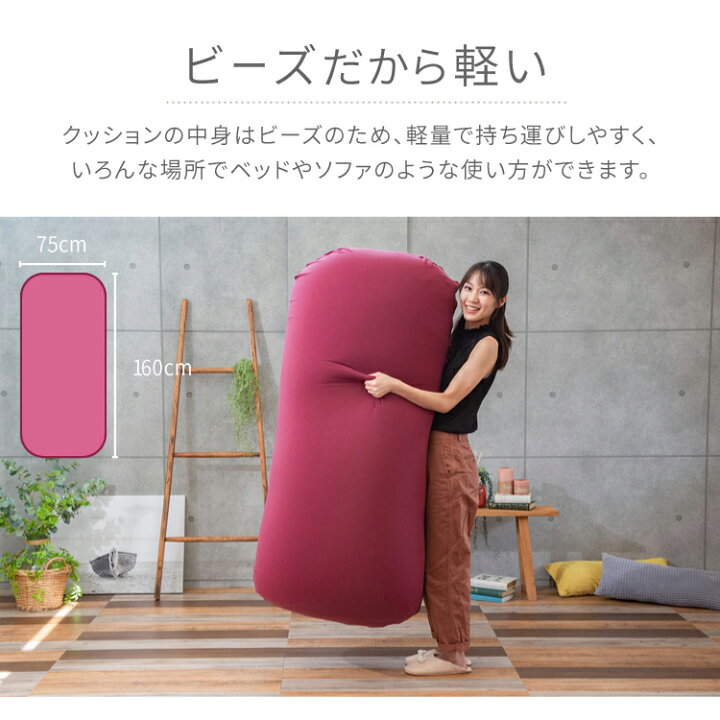 楽天市場】ソファーベッド ビーズクッション 特大 ビーズソファ  