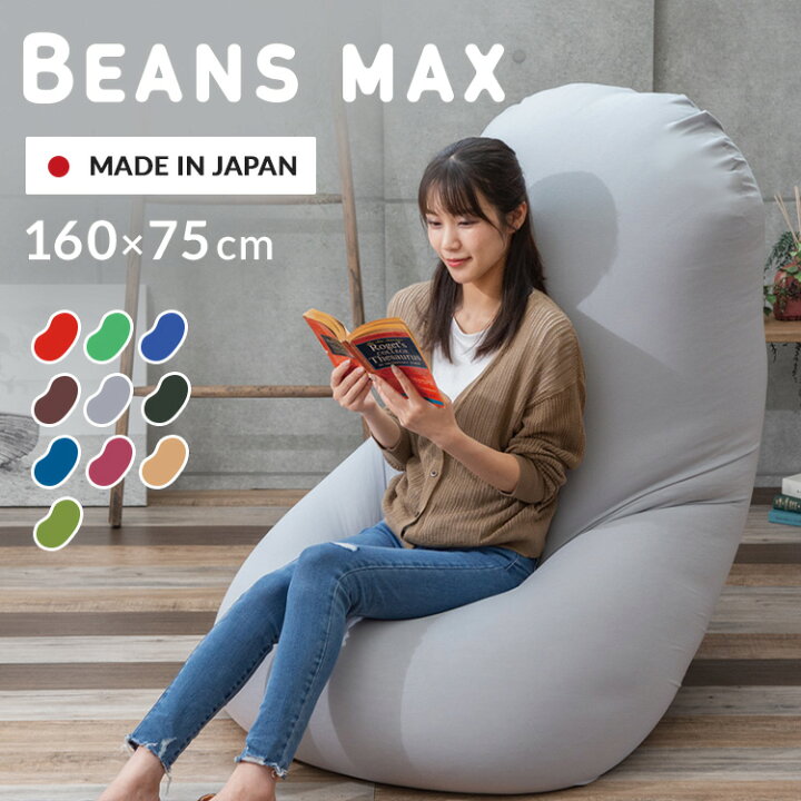 楽天市場】ソファーベッド ビーズクッション 特大 ビーズソファ  