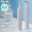 IRISOHYAMA ボディシェーバー フェイスシェーバー マルチレディースシェーバー IMLS-01-H全身 眉毛 産毛 デリケートゾーン VIO マルチレディースシェーバー 電動シェーバー 乾電池式 防水 旅行 出張