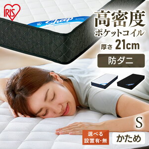 �y�J���ݒu�Ώہz�|�P�b�g�R�C���}�b�g���X �z���C�g �V���O�� PMTS21H-S �������� �}�b�g���X �|�P�b�g�R�C�� �R�C�� �}�b �g �x�b�h �R�� �h�L ���� ���� �Q�� ���� �x�b�g �V���O�� �A�C���X